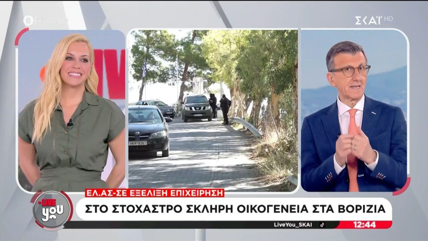 Βορίζια: Θείος και ανίψια άρπαζαν χωράφια και τα δήλωναν στον ΟΠΕΚΕΠΕ