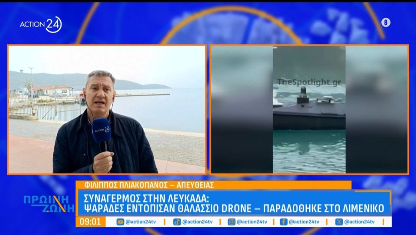 Λευκάδα: Ψαράδες βρήκαν και ανέσυραν θαλάσσιο drone σε πλήρη λειτουργία!