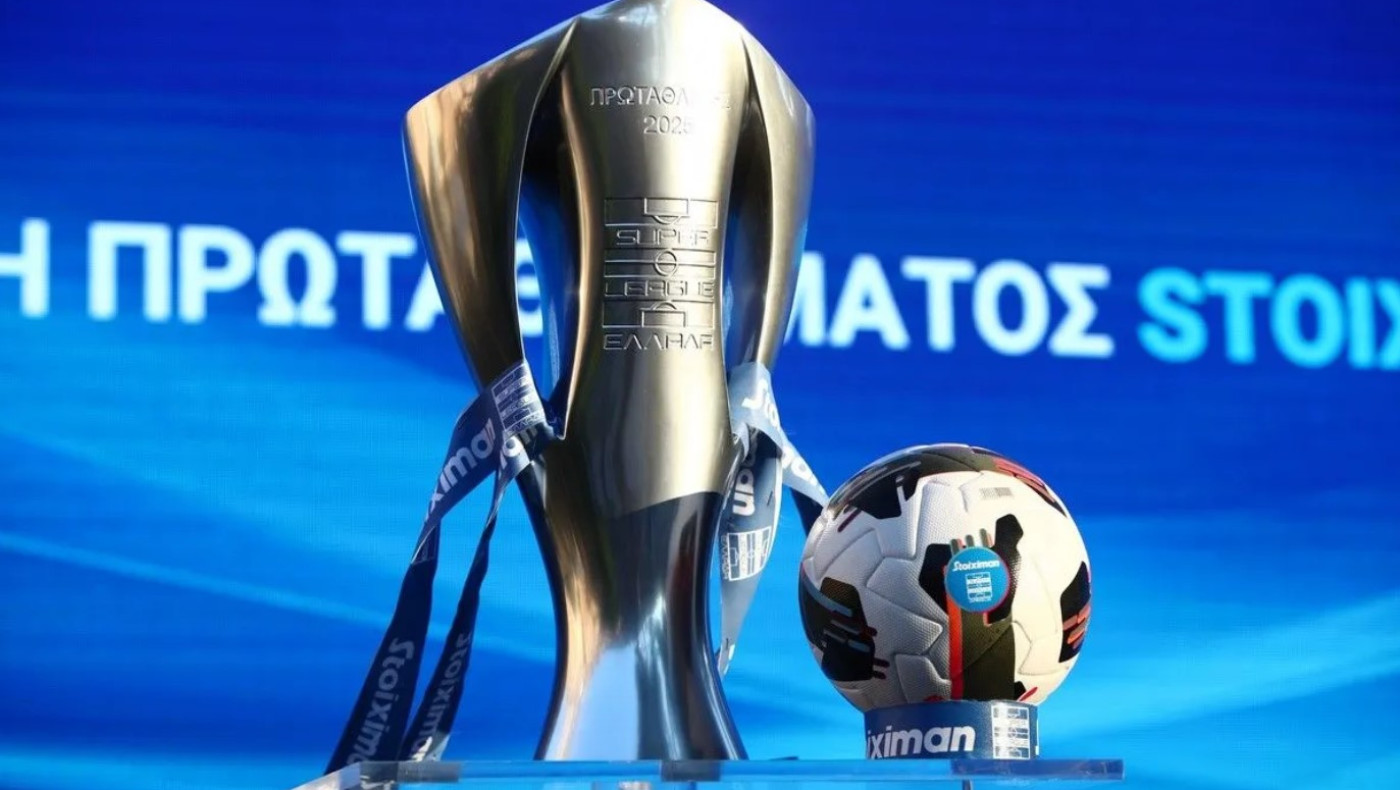 Super League: Δεν πέρασε το αίτημα για αναδιάρθρωση-Πότε ξεκινά το νέο πρωτάθλημα