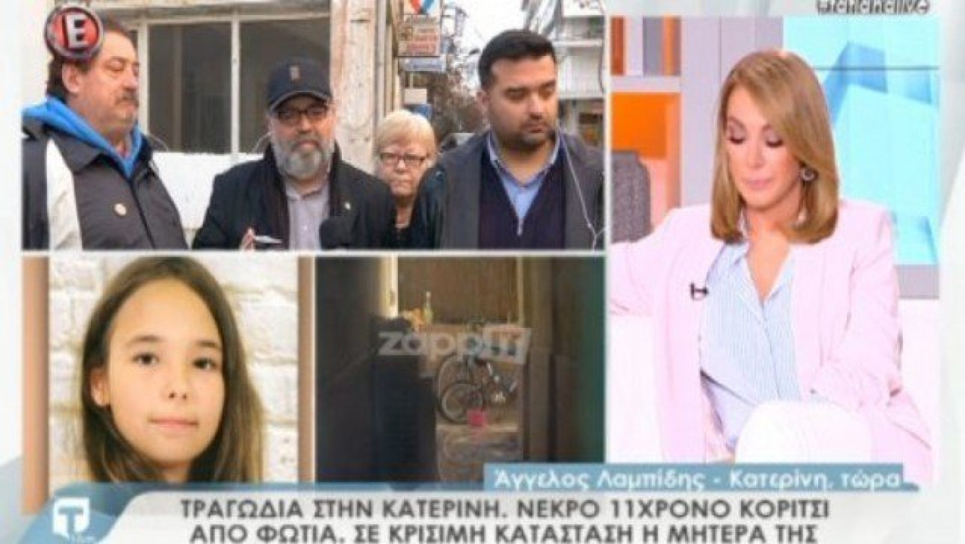 Η Τατιάνα ξέσπασε σε κλάματα για την τραγωδία στην Κατερίνη (ΒΙΝΤΕΟ)