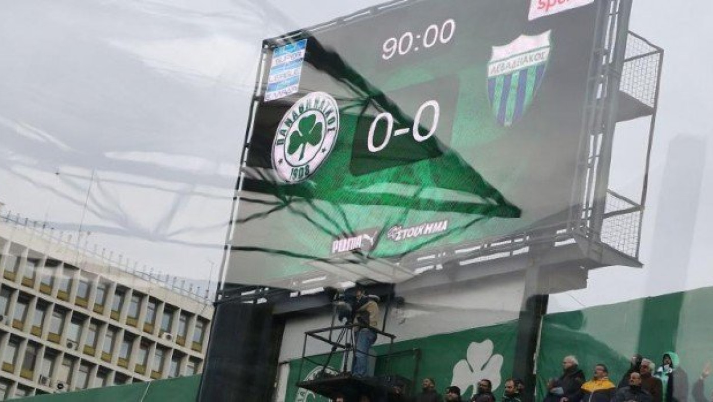 Οπαδοί του Παναθηναϊκού έξω από τα αποδυτήρια της Λεωφόρου