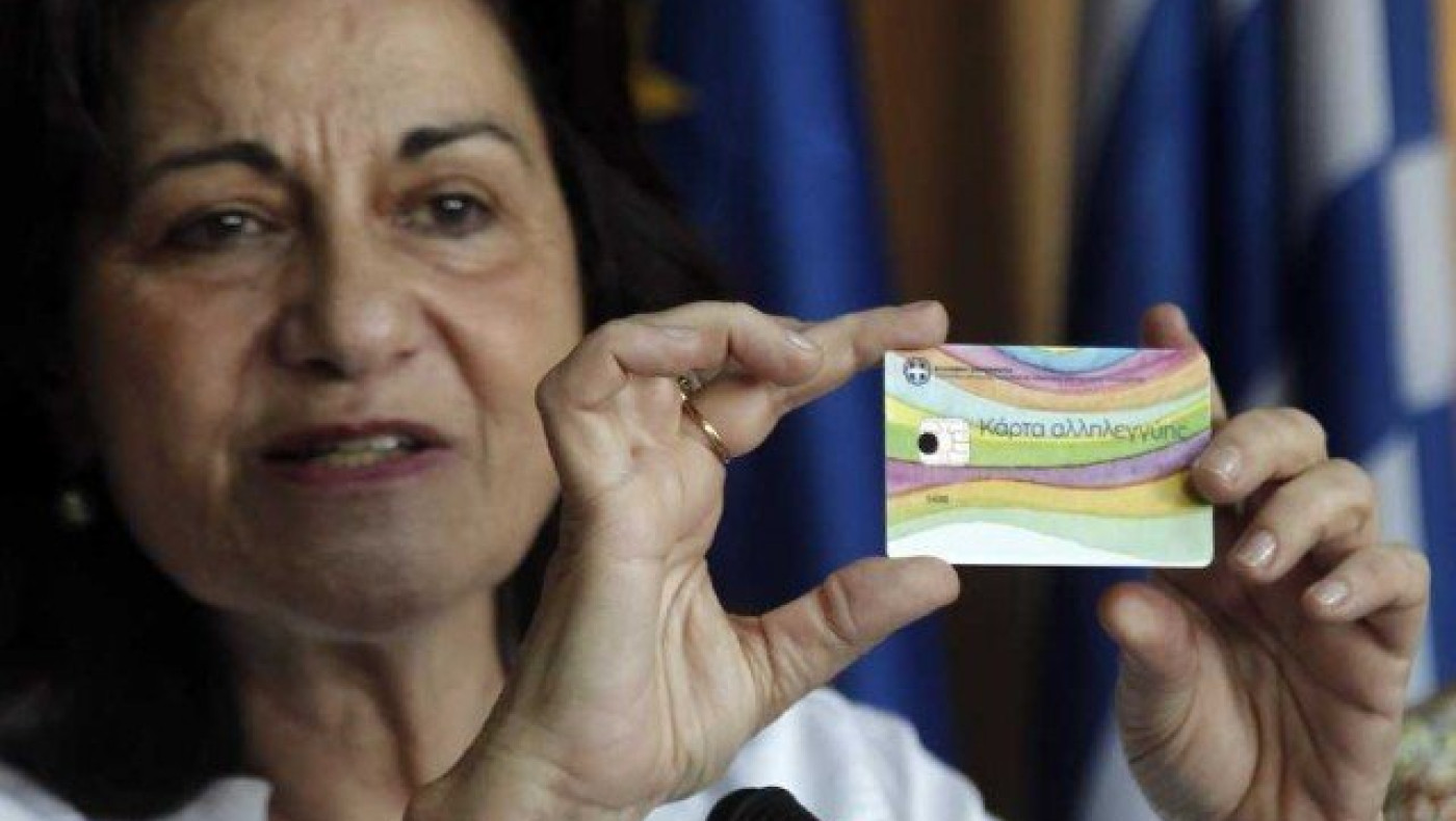 Από αύριο μέχρι τις 9 Φεβρουαρίου η πίστωση των καρτών σίτισης