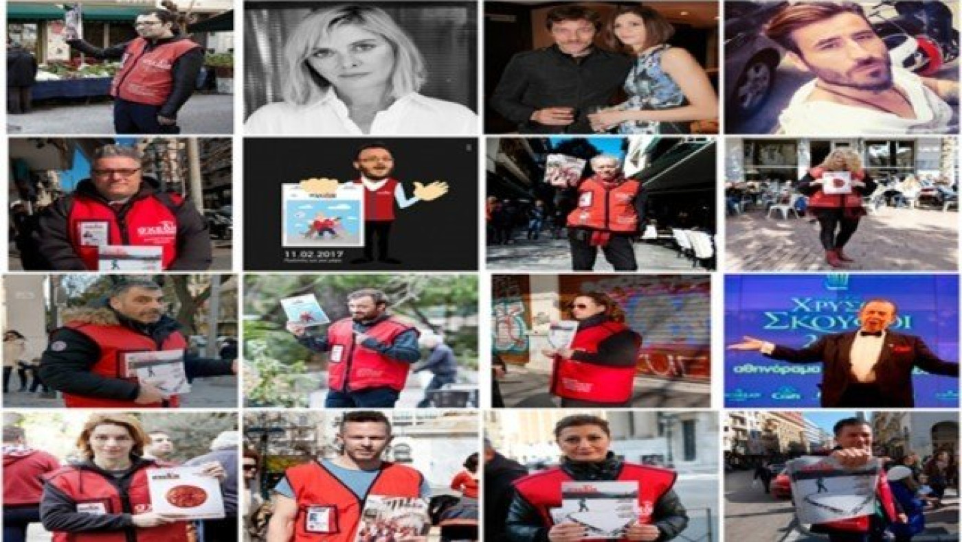 Θεσσαλονίκη: Διάσημοι θα διανείμουν το περιοδικό των αστέγων «Σχεδία»