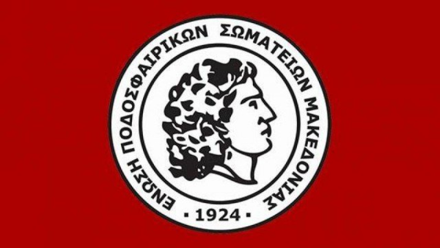 Τα τελικά αποτελέσματα των αγώνων της Κυριακής (29/01) στην ΕΠΣΜ