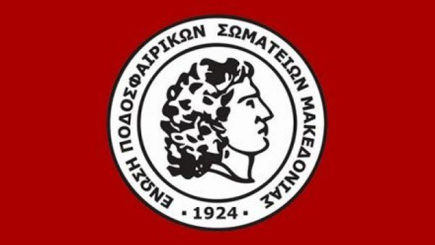 Τα τελικά αποτελέσματα των αγώνων της Κυριακής 26/02 στην ΕΠΣΜ