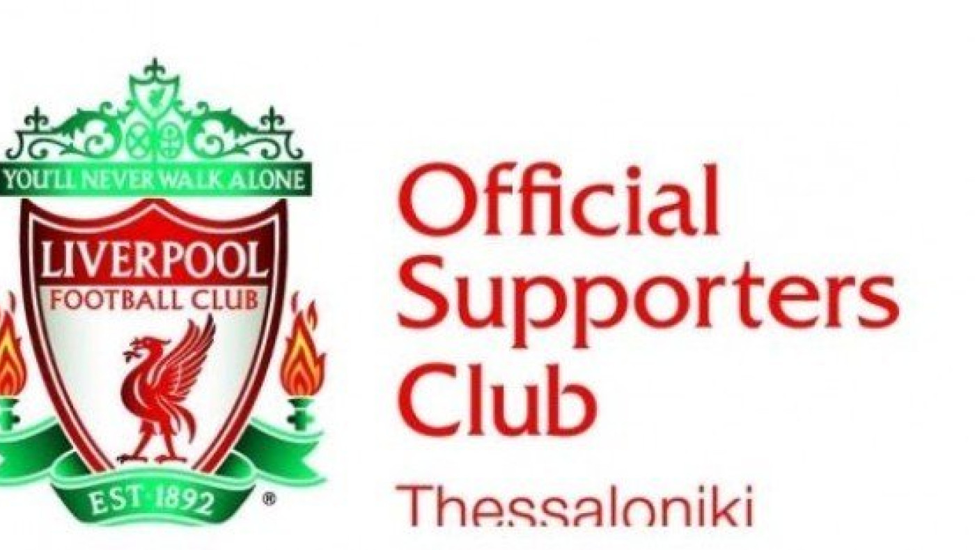 Κοπή Βασιλόπιτας στο Σύνδεσμο Φίλων Λίβερπουλ Θεσσαλονίκης (pic)