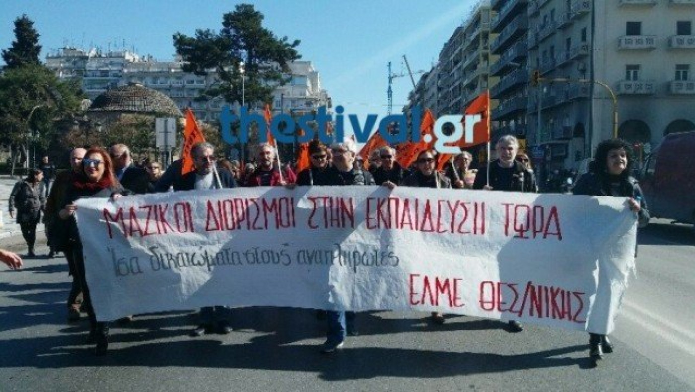 ΕΚΤΑΚΤΟ: Πορεία εκπαιδευτικών στο κέντρο της Θεσσαλονίκης (ΒΙΝΤΕΟ)
