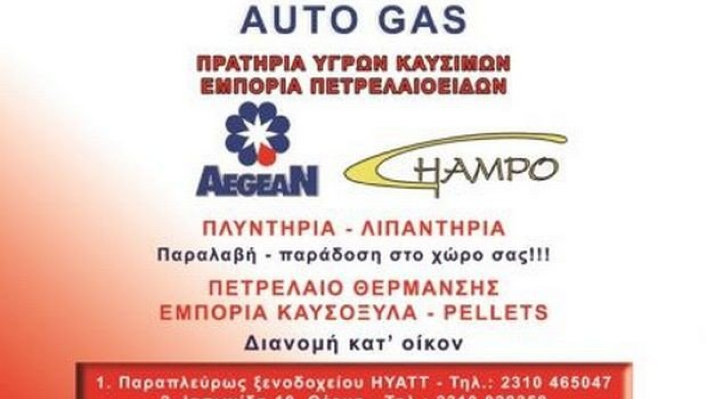 Ανανέωση χορηγίας