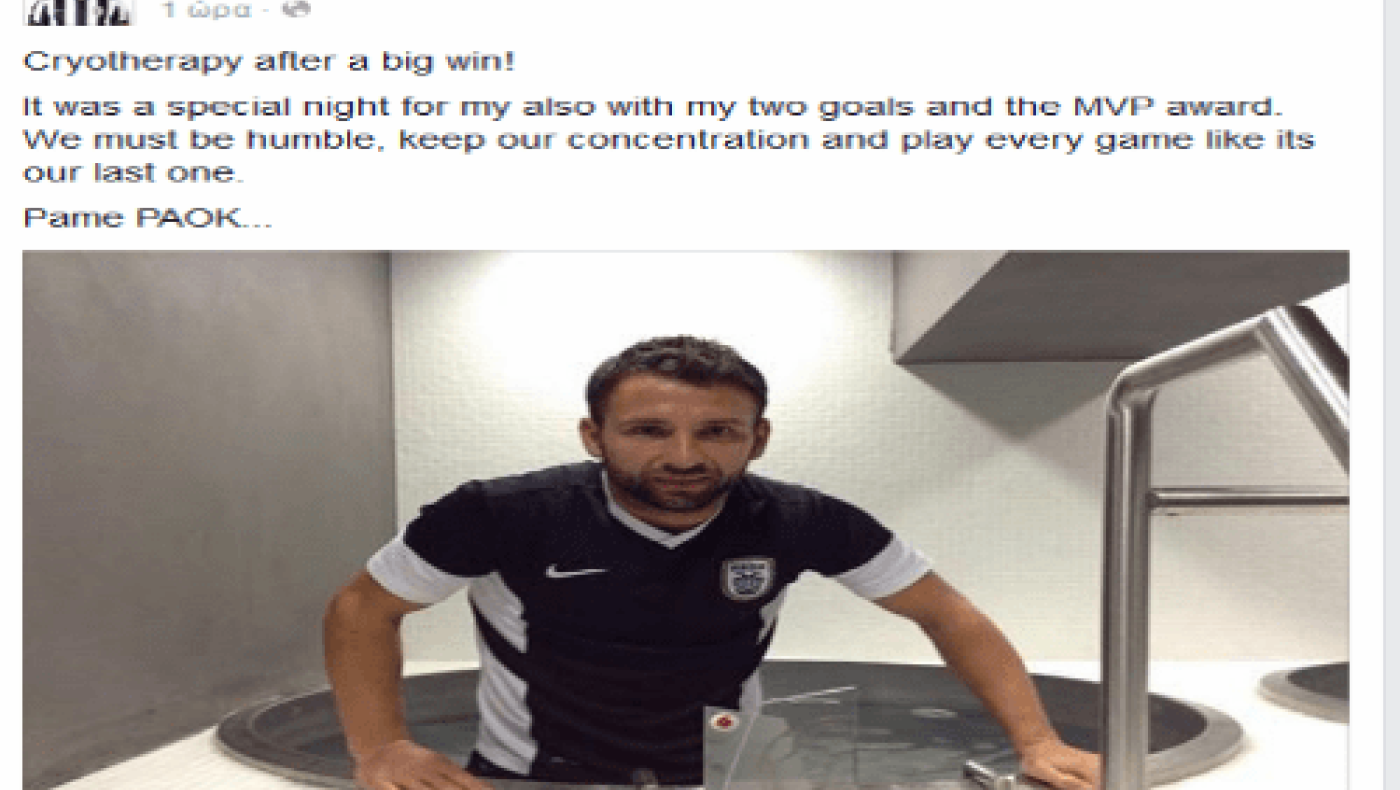 Η κρυοθεραπεία  του Ρατς