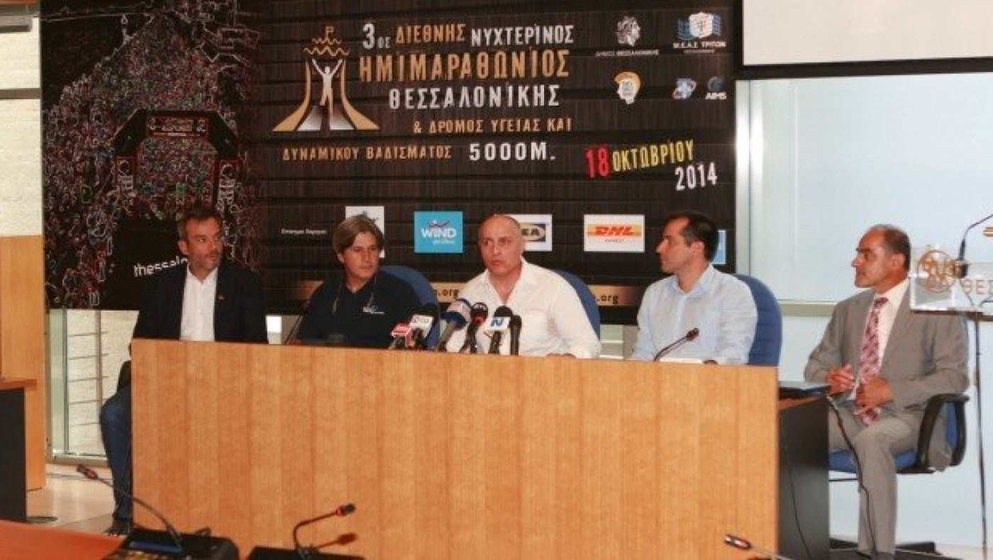 Η συνέντευξη Τύπου του Δήμου Θεσσαλονίκης για τον Διεθνή νυχτερινό ημιμαραθώνιο