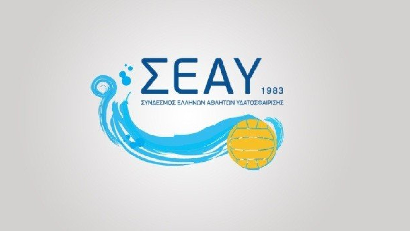 Οι προτάσεις του ΣΕΑΥ για καλύτερα πρωταθλήματα