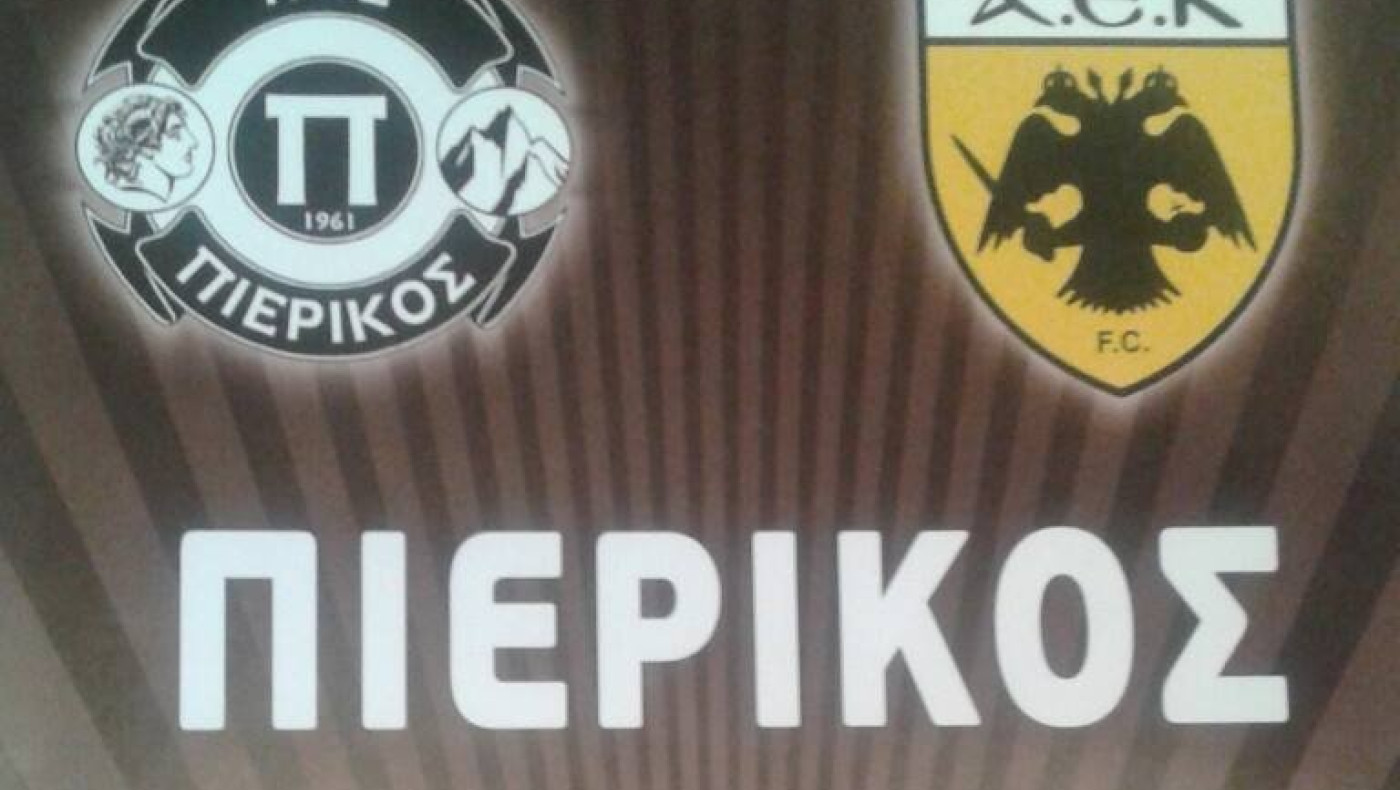 Την Τρίτη με ΑΕΚ ο Πιερικός