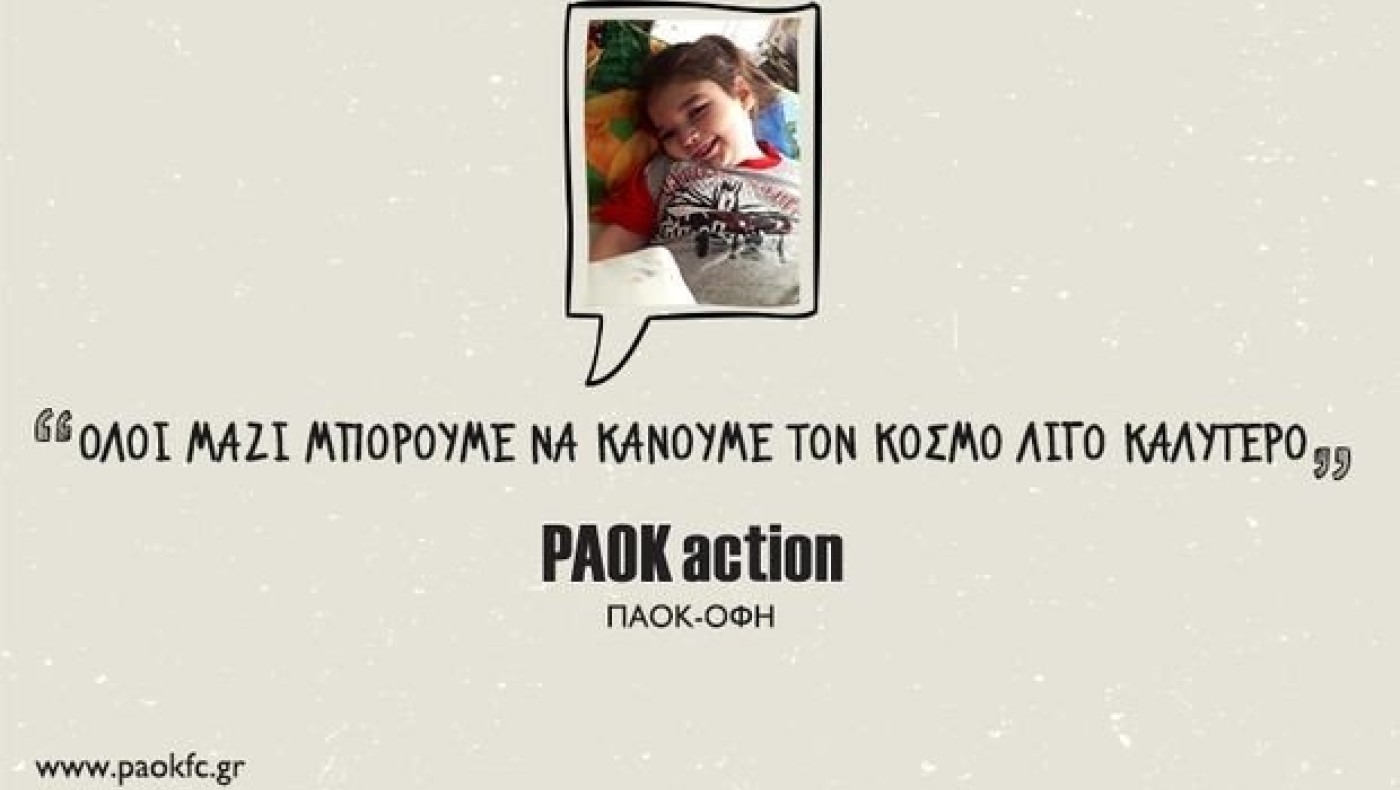 Όλοι δίπλα στον μικρό Λουκά