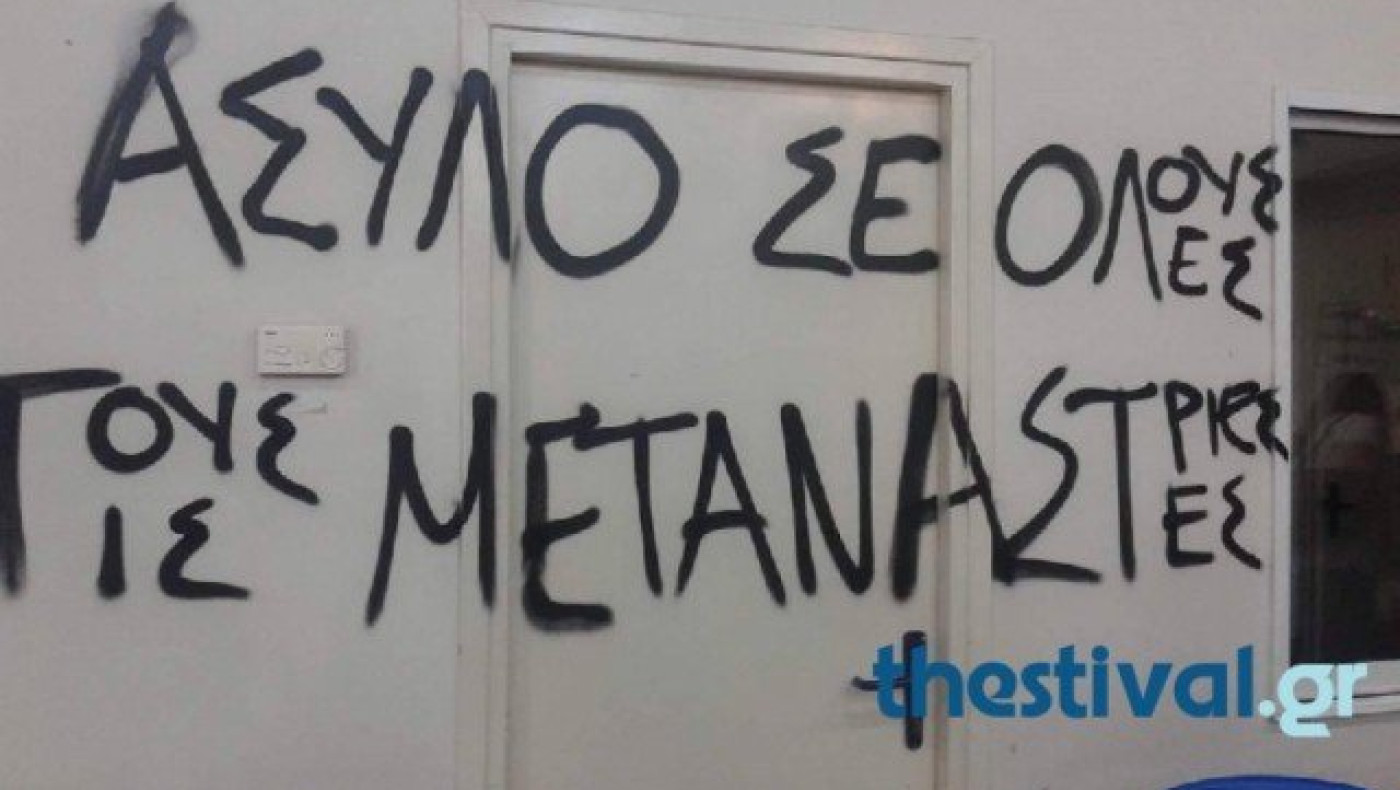 ΕΚΤΑΚΤΟ: Αντιεξουσιαστές εισέβαλαν στο ΠΑΜΑΚ και διέκοψαν συνέδριο