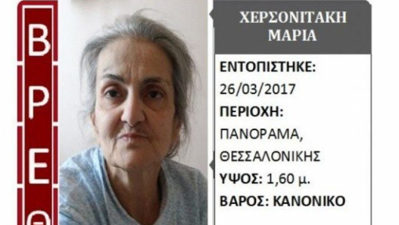 Θεσσαλονίκη: 62χρονη βρήκε την οικογένειά της μετά από 10 χρόνια!