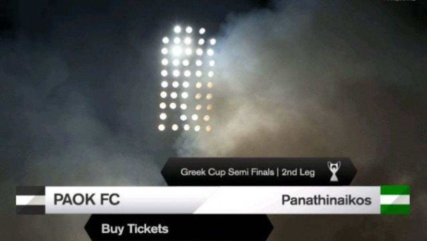 Κυκλοφορούν και γίνονται καπνός τα εισιτήρια της ρεβάνς Κυπέλλου