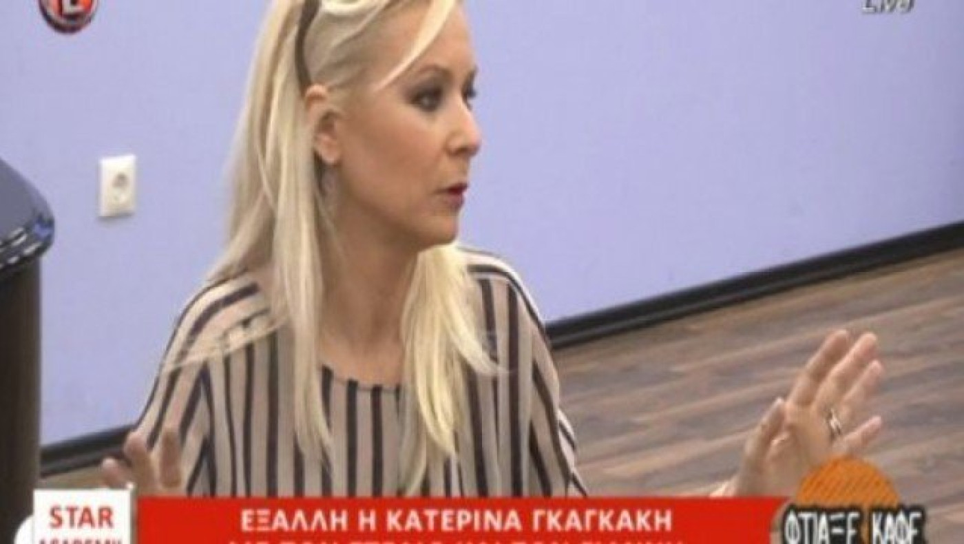 Έξαλλη η Γκαγκάκη στο Star Academy: «Παραγνωριστήκαμε!» (ΒΙΝΤΕΟ)