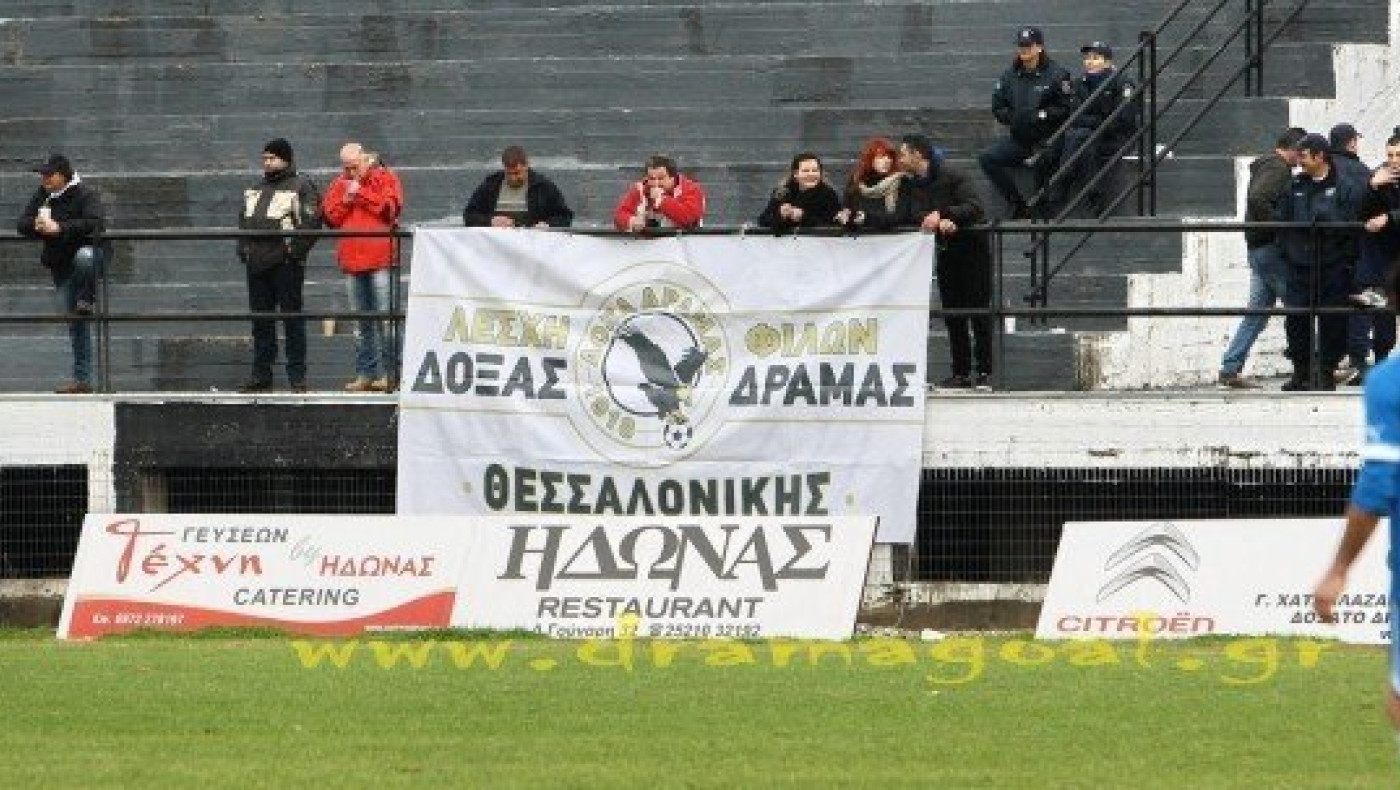 Λέσχη Φίλων Δόξας Δράμας: «Συνάντηση στην Καλαμαριά»