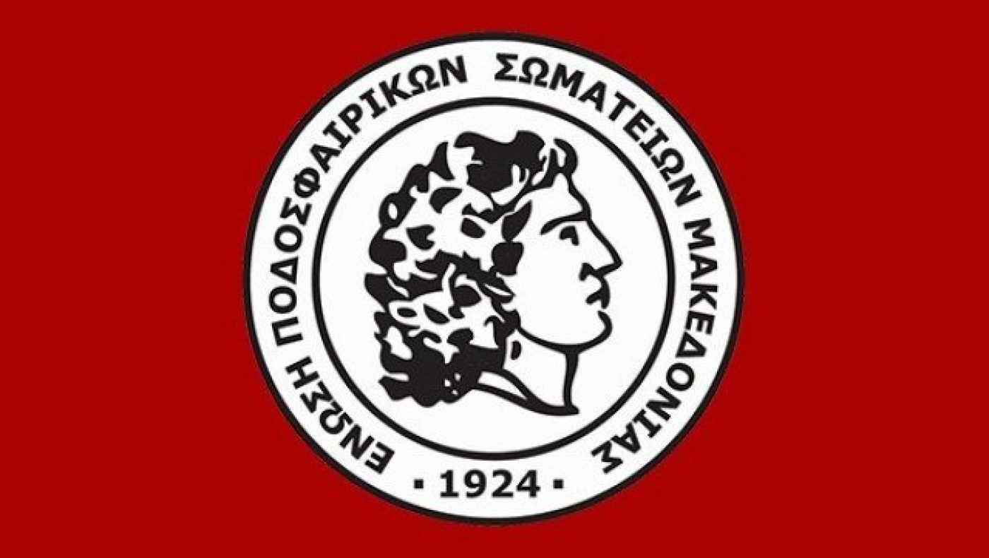 Ολα τα τελικά αποτελέσματα στην ΕΠΣ Μακεδονίας (Ξανά αντίπαλοι)