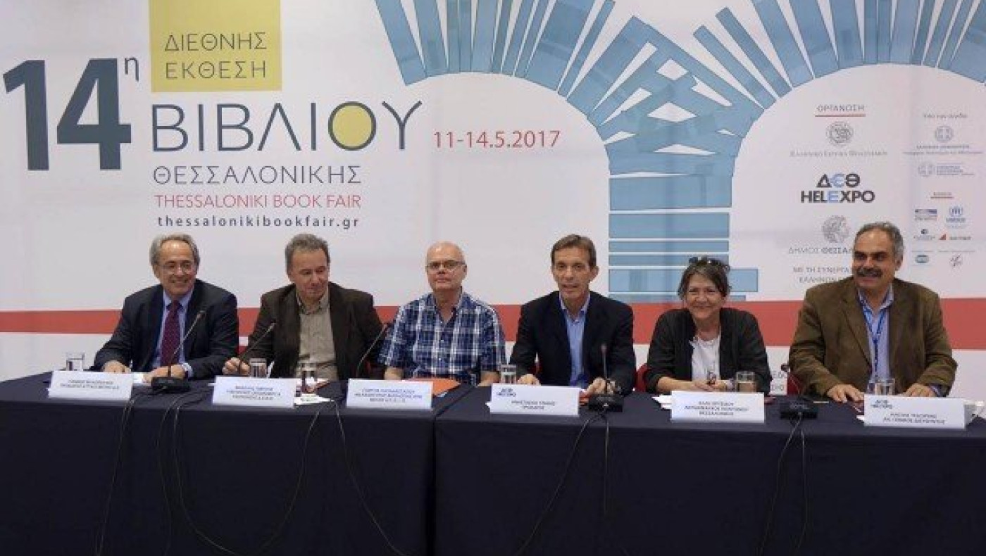 Ξεκινά η                            14η Διεθνής Έκθεση Θεσσαλονίκης