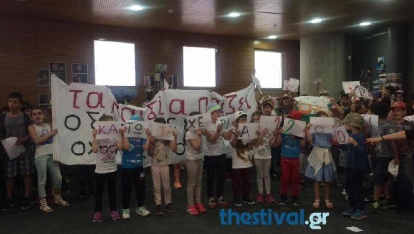 Θεσ/νίκη: Διαμαρτυρία μαθητών του 12ου Δημοτικού ενάντια στο λουκέτο