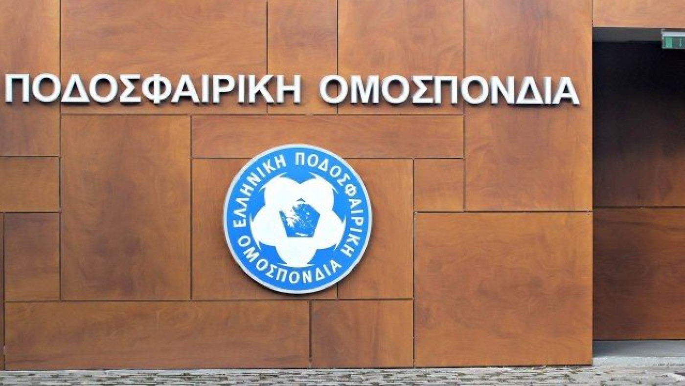 ΑΝΕΚΔΟΤΟ ΝΟ 2:Ανακοίνωση ΕΠΟ κατά αστυνομίας με ευχές για ωραίο τελικό