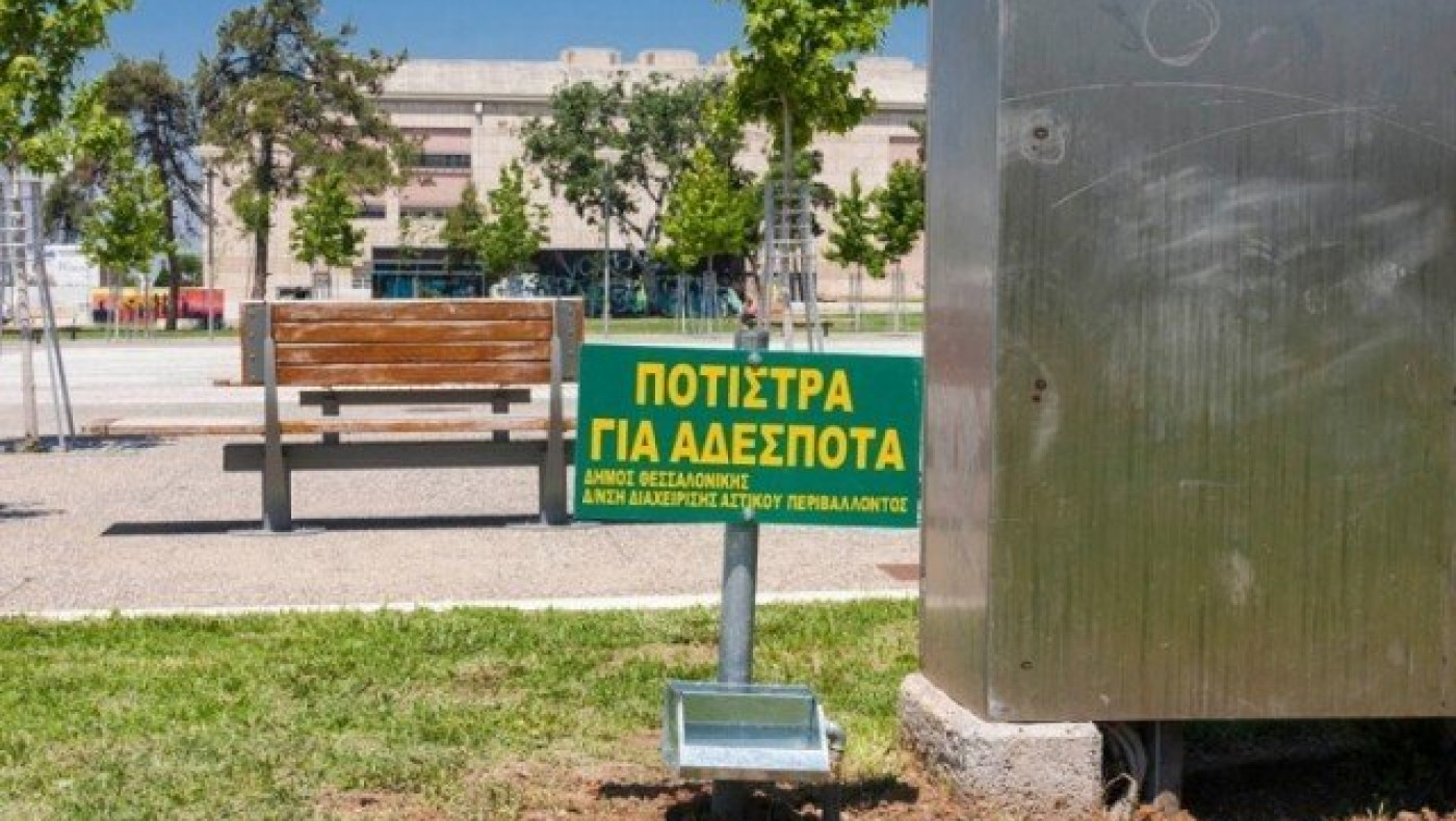 Ο δήμος Θεσσαλονίκης τοποθετεί ποτίστρες για τα αδέσποτα