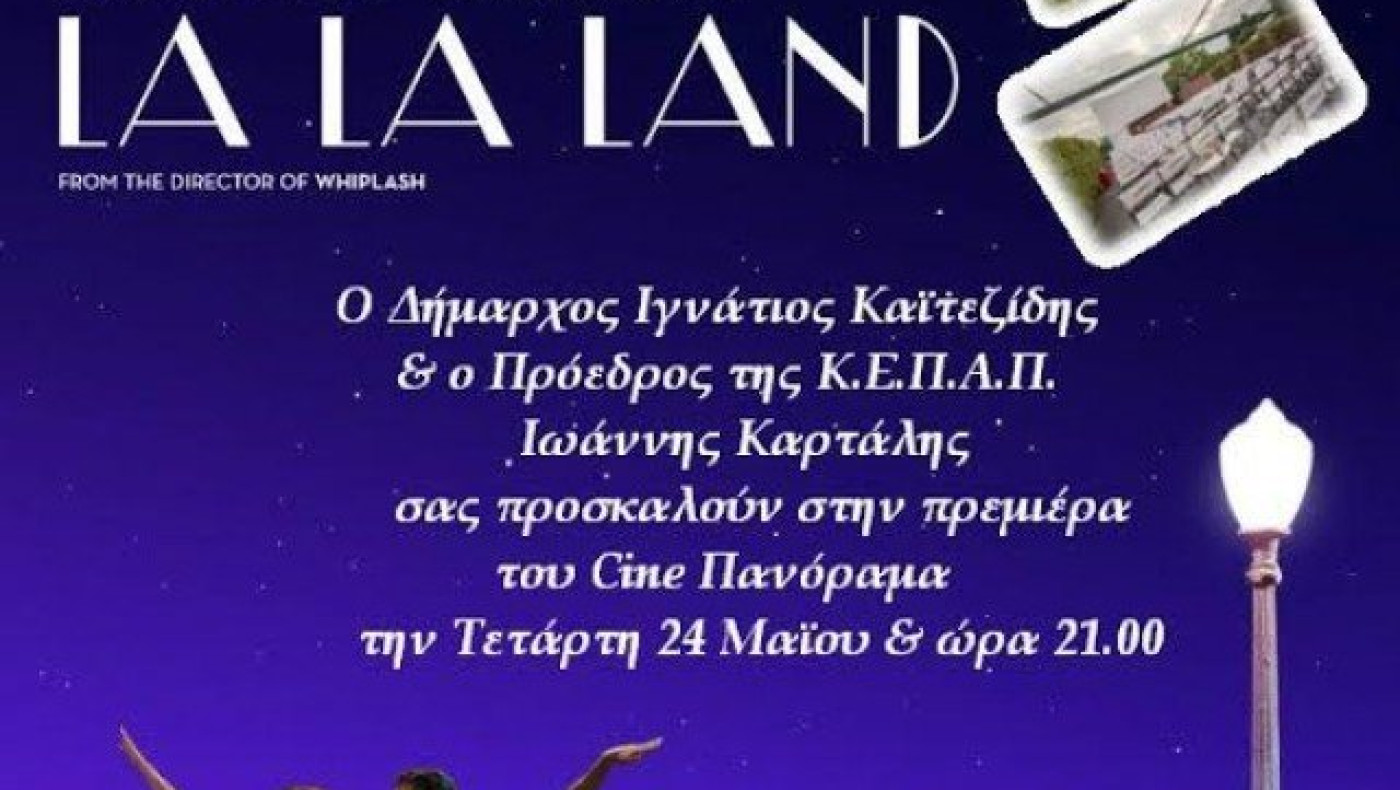 Θεσσαλονίκη: Ανοίγει ο δημοτικός κινηματογράφος «Cine Πανόραμα»