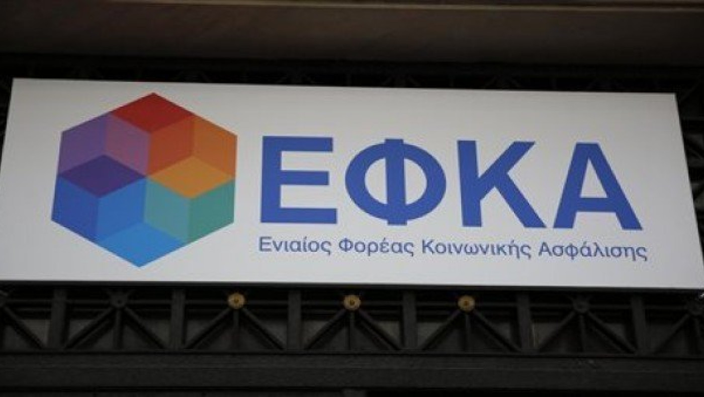 Υπάλληλος του ΕΦΚΑ υπεξαίρεσε 101.000                    ευρώ!