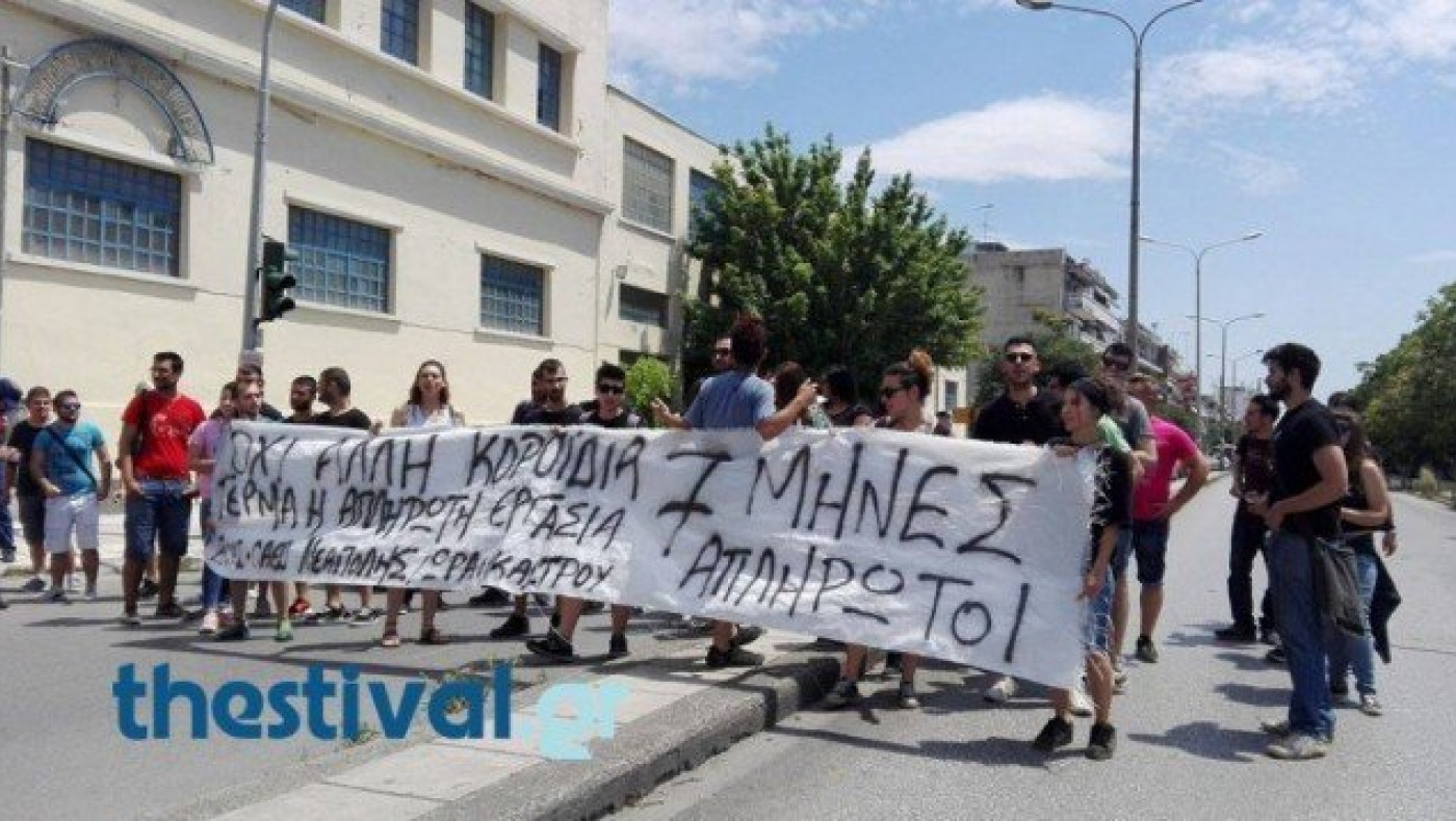 ΕΚΤΑΚΤΟ - Θεσσαλονίκη: Ασκούμενοι του ΟΑΕΔ απέκλεισαν την οδό Λαγκαδά