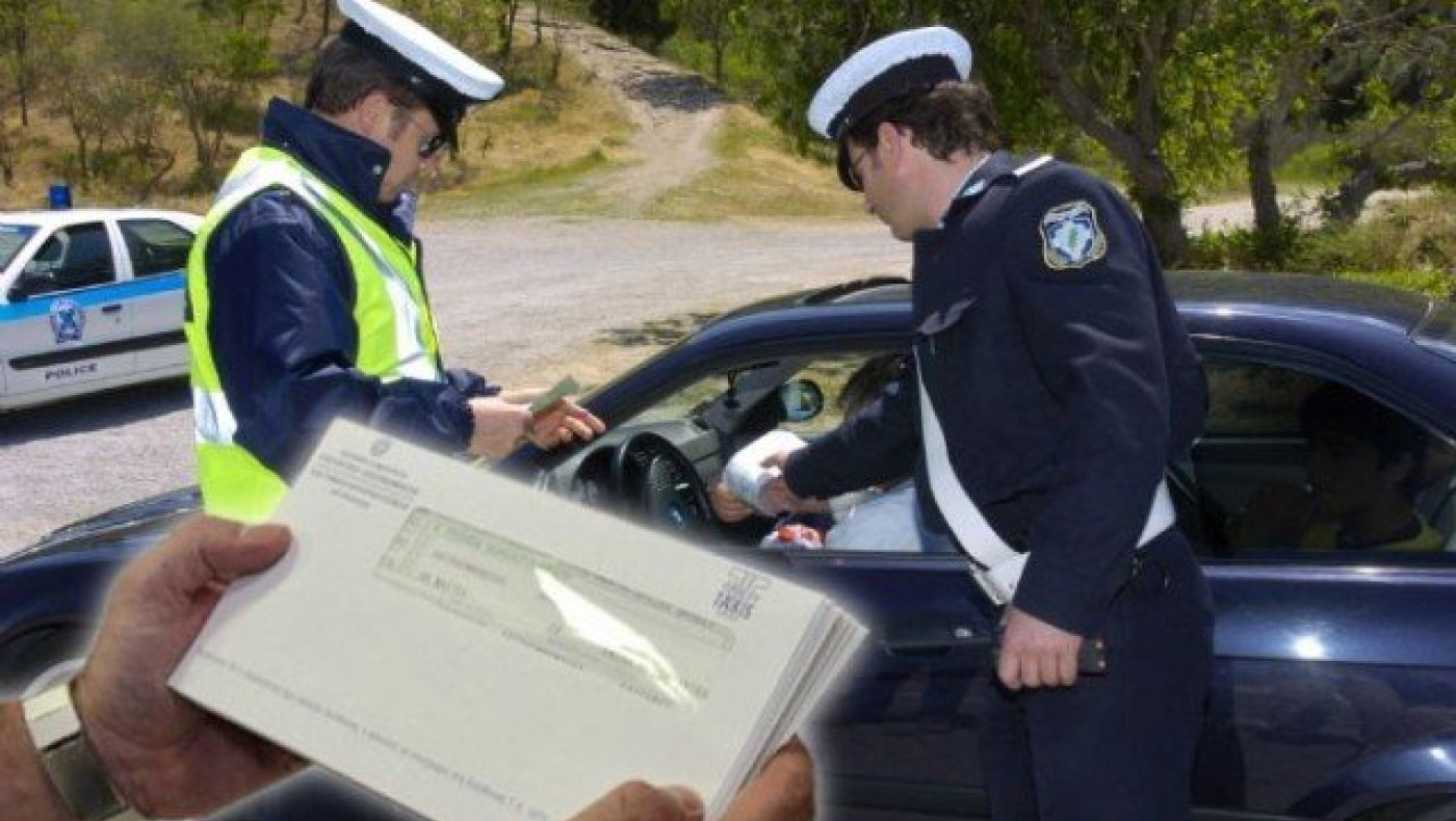 Σε 4 κλίμακες το πρόστιμο για τα ανασφάλιστα   οχήματα