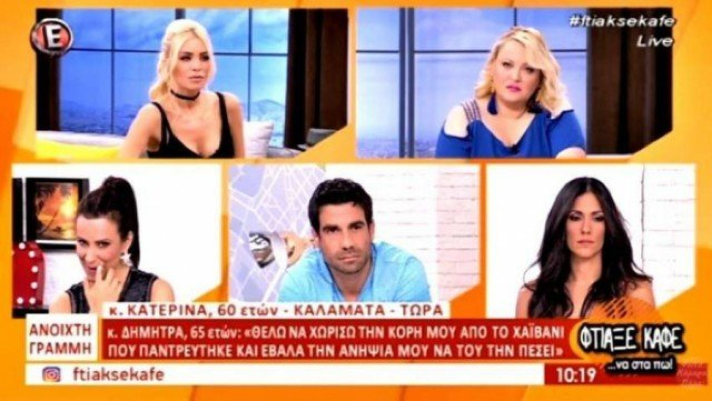 Ψεύτικα τα τηλέφωνα από «τηλεθεάτριες» στην εκπομπή της Καινούργιου;