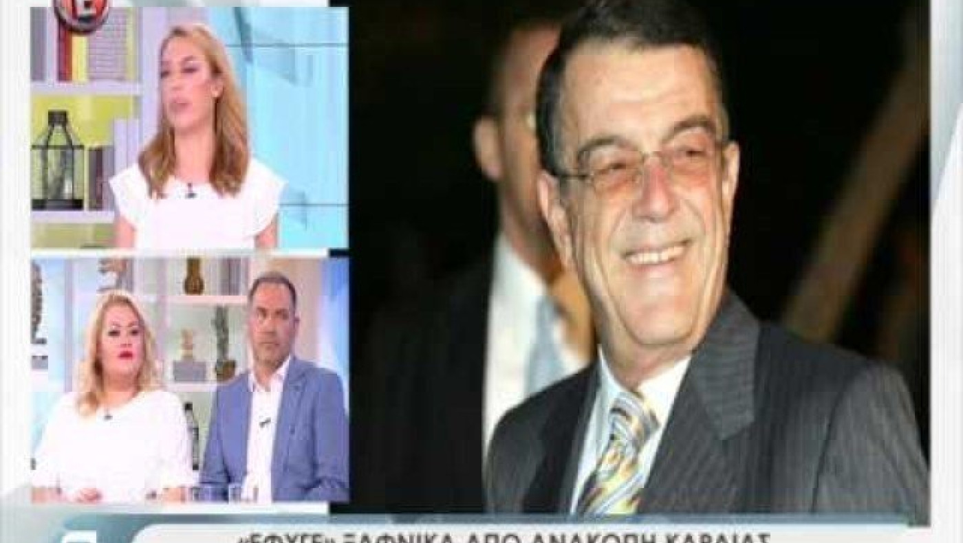 Η εξομολόγηση της Τατιάνας Στεφανίδου για τον Μίνωα Κυριακού (ΒΙΝΤΕΟ)