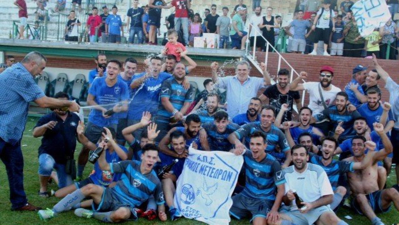 Νέα βροχή από... Μετεωρίτες στον αγώνα ανόδου στην Α' κατηγορία