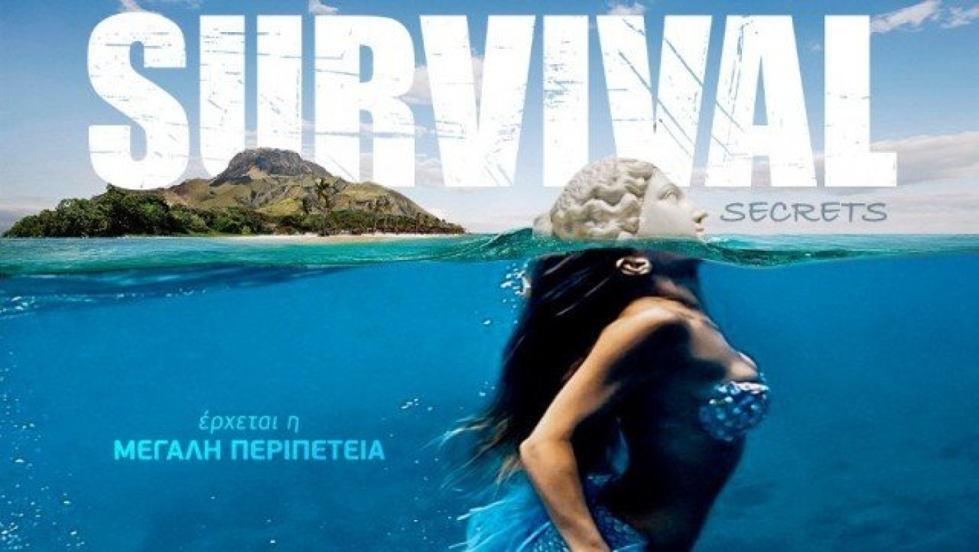 Αυτός θα είναι          ο παρουσιαστής του Survival