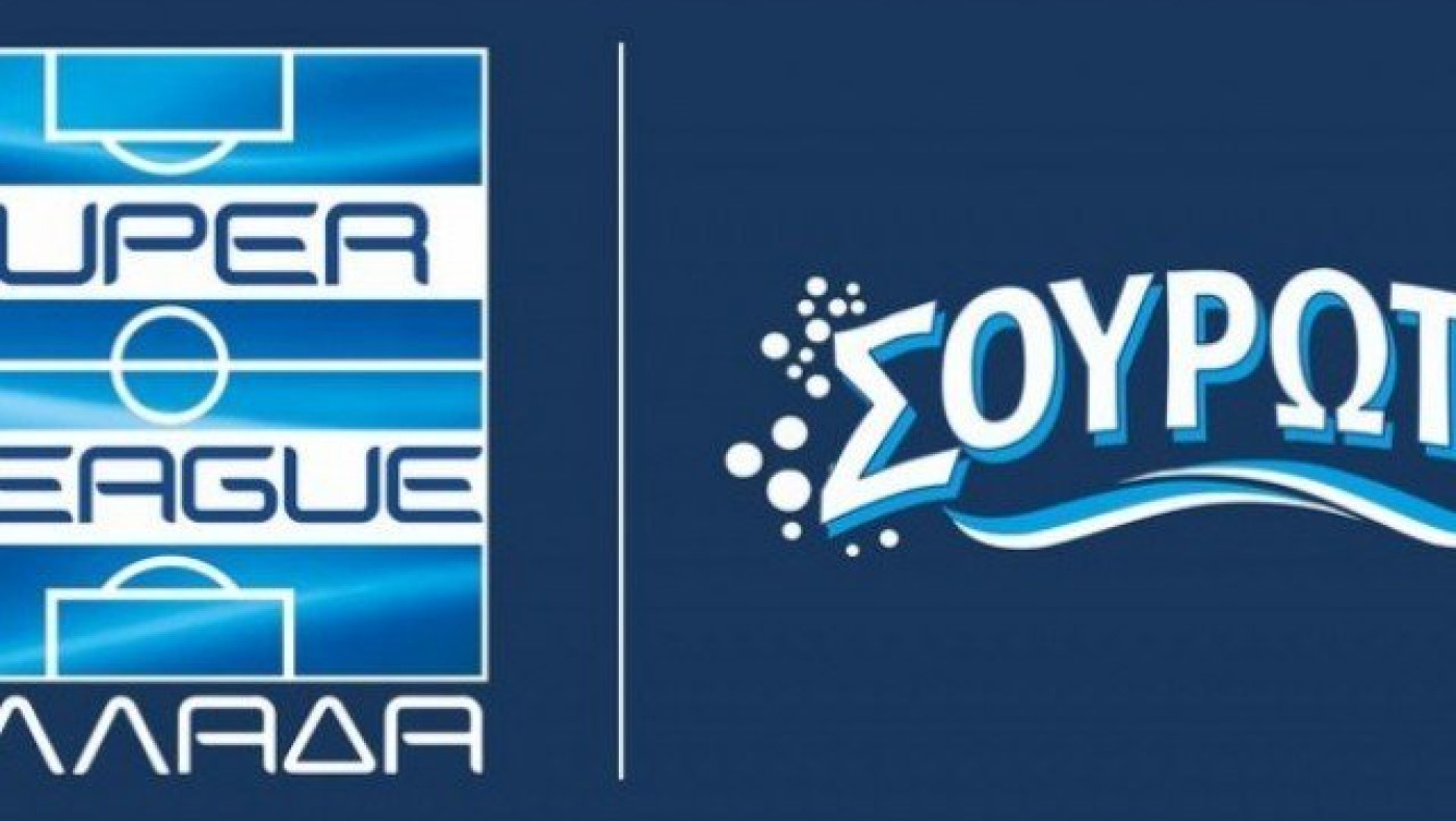 Πρόσκληση Σούπερλιγκ για τα τηλεοπτικά δικαιώματα του εξωτερικού