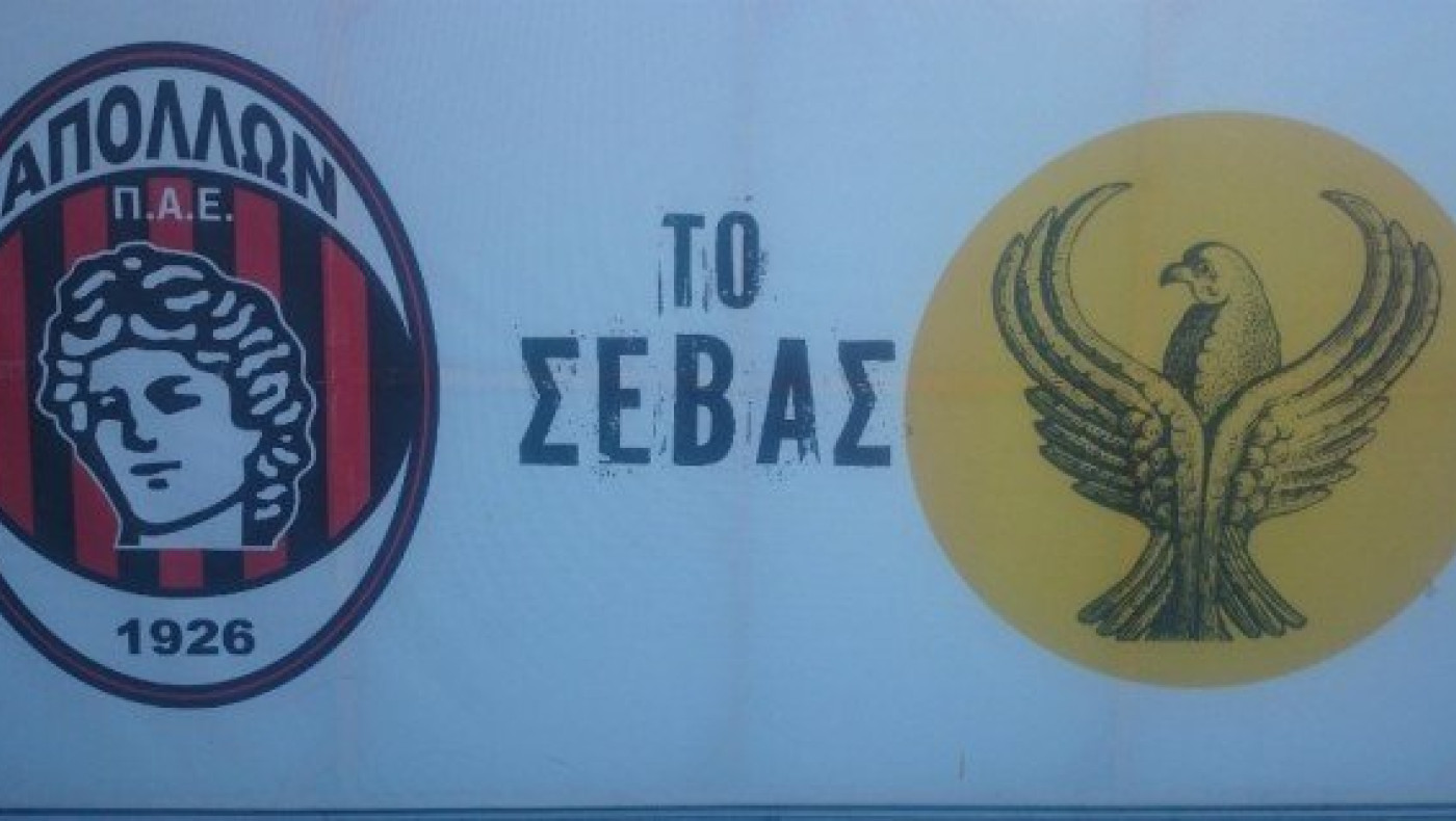 O  Απόλλων  Πόντου   που  ενώνει  και  δε  διχάζει