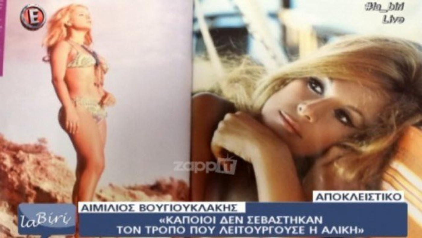 Αδερφός Αλίκης Βουγιουκλάκη: «Είναι κατάπτυστοι, ντρέπομαι!» (ΒΙΝΤΕΟ)