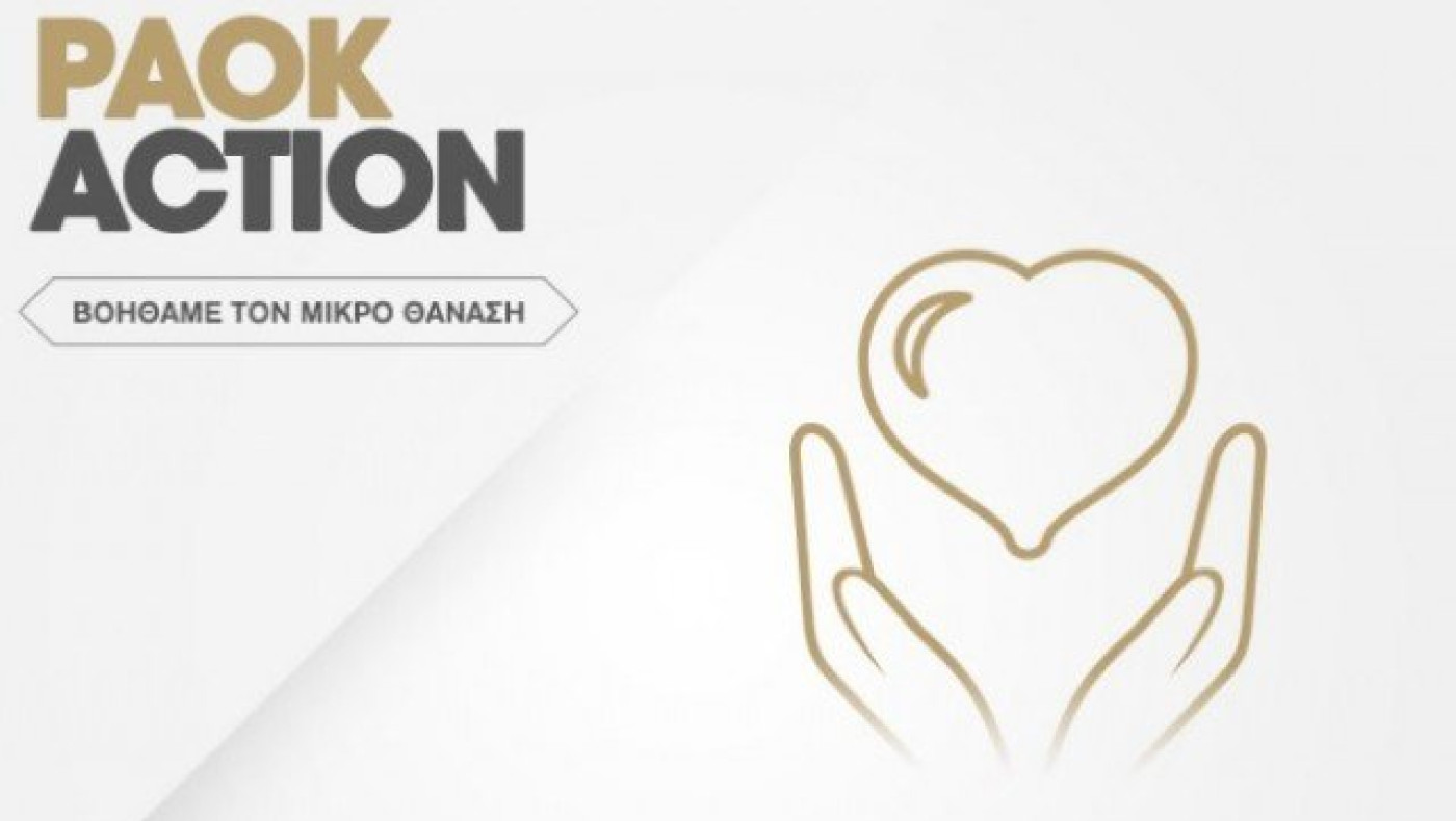 Στο πλευρό του Παντελή                                Κυριακίδη ο ΠΑΟΚ