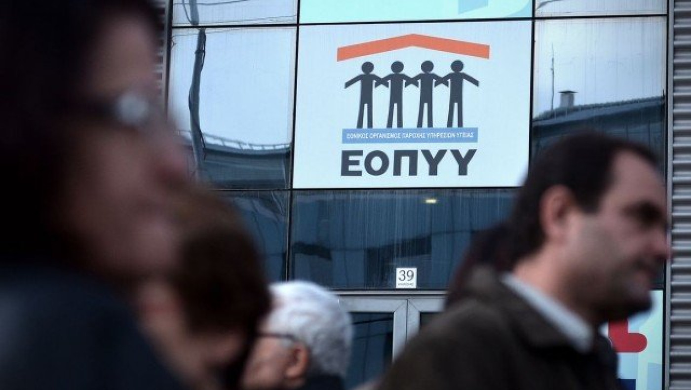 Τι αλλάζει στις επισκέψεις στους γιατρούς του ΕΟΠΥΥ από 1η Οκτώβρη