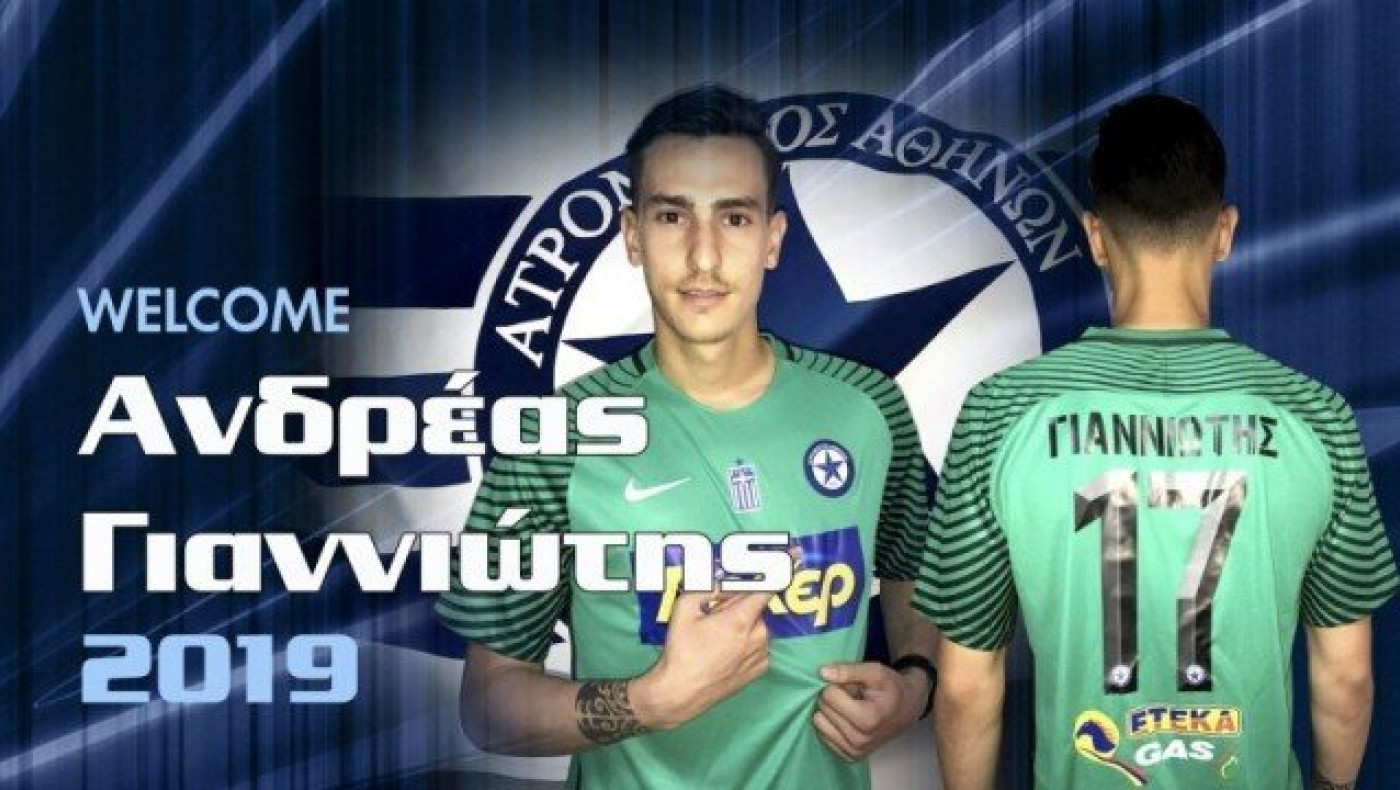 Και επίσημα στον              Ατρόμητο ο Γιαννιώτης