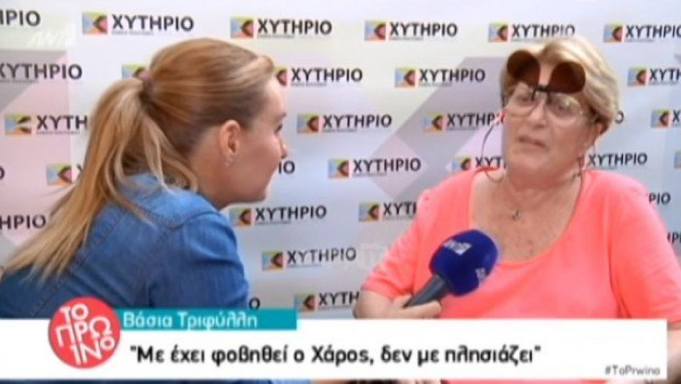 Τριφύλλη: «Είχα πολλές κατακτήσεις, αλλά έχουν πεθάνει όλοι» (ΒΙΝΤΕΟ)