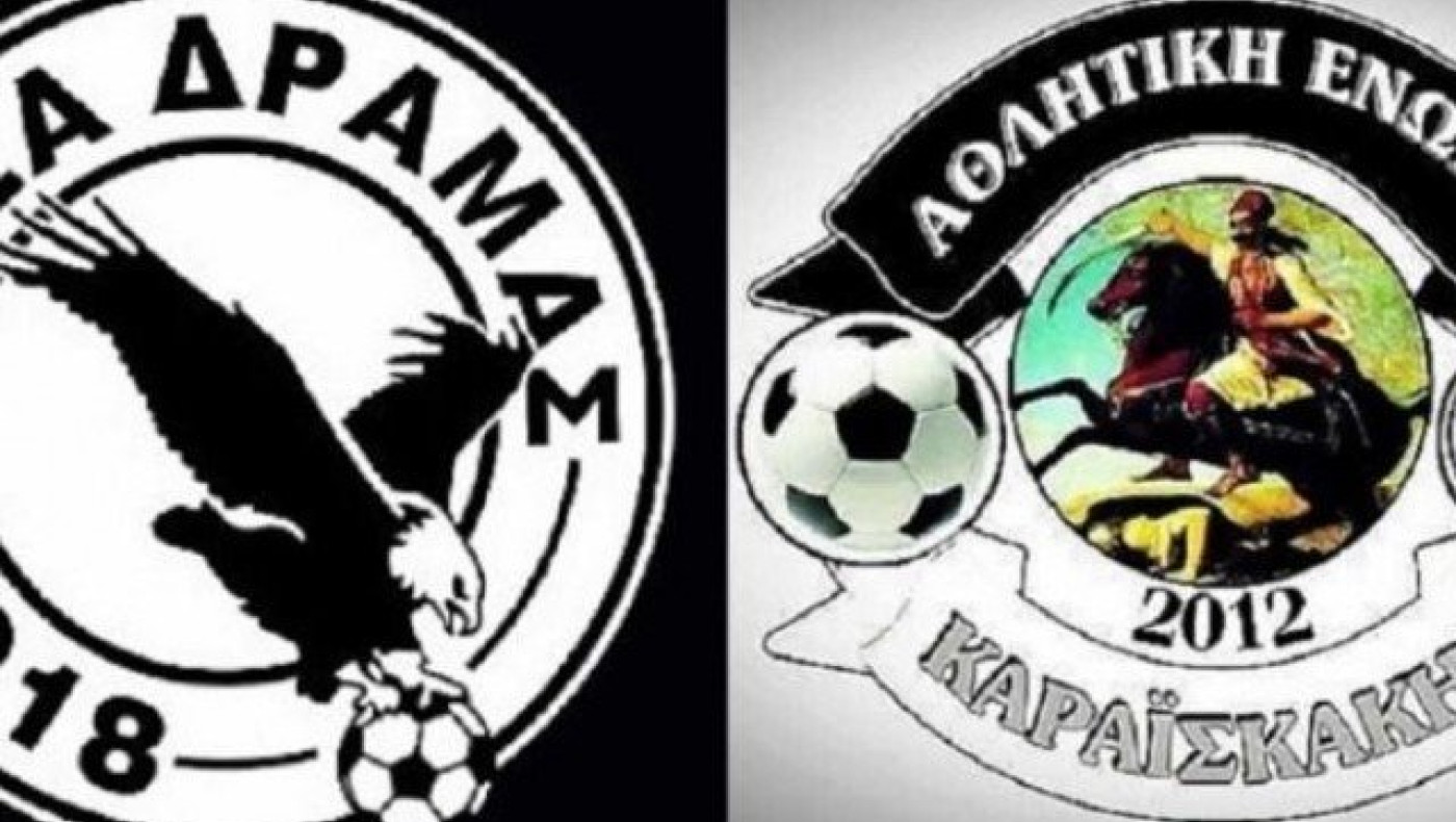 Οριστικά στη Football League Δόξα Δράμας και ΑΕ Καραϊσκάκης