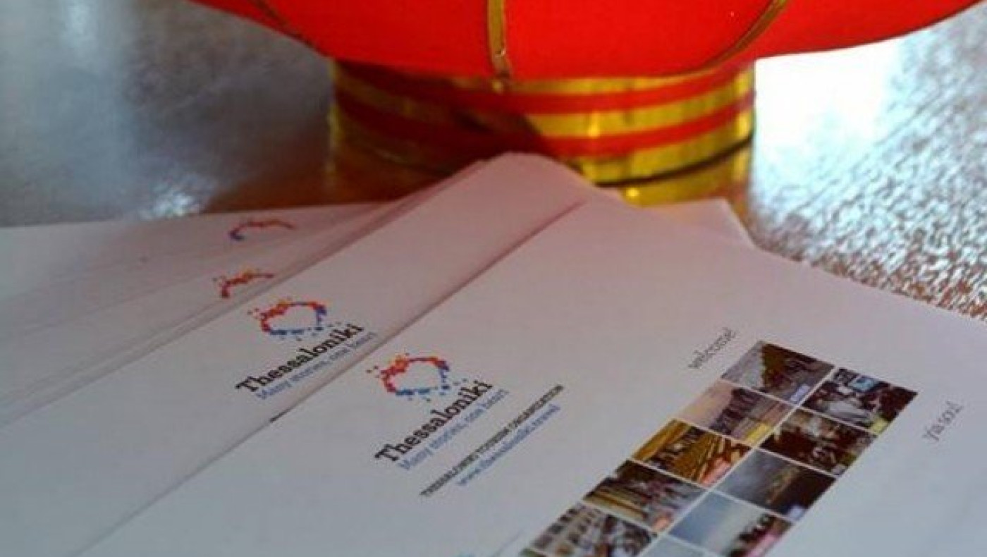 10.000 ενημερωτικά έντυπα του Ο.Τ.Θ. για τους επισκέπτες της 82ης ΔΕΘ