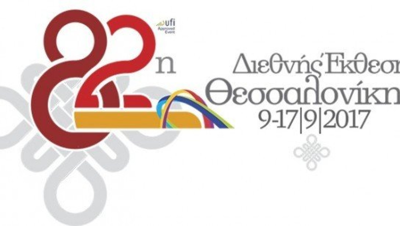 Στην τελική ευθεία η 82η ΔΕΘ και οι εκπλήξεις... κορυφώνονται!