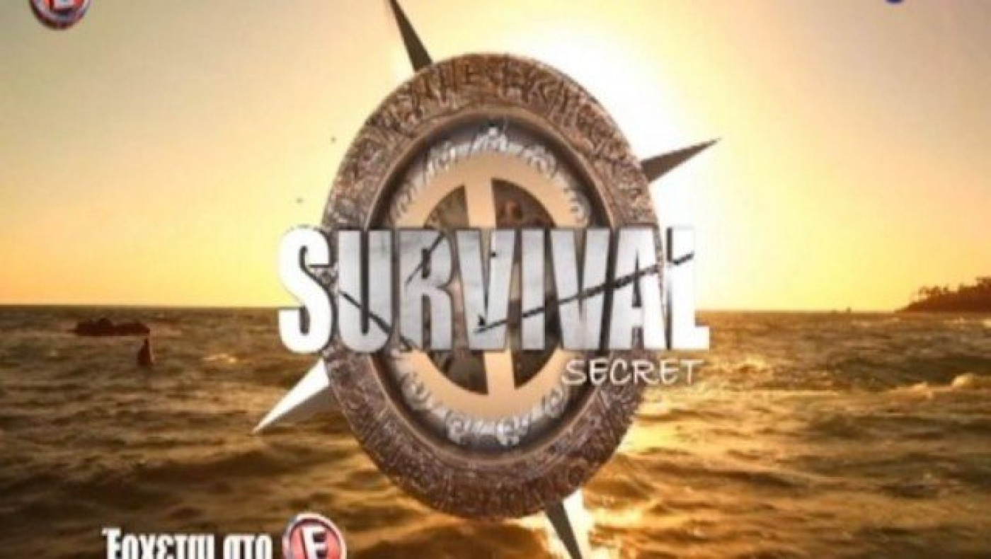 Survival Secrets: Αυτοί είναι οι 14 παίκτες που μπαίνουν στο παιχνίδι!