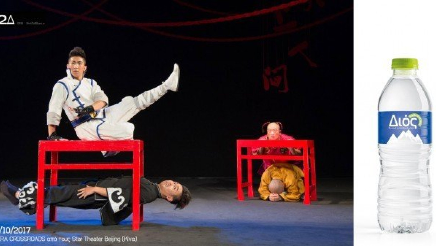 Το ΔΙΟΣ επίσημο φυσικό μεταλλικό νερό των 52ων ΔΗΜΗΤΡΙΩΝ