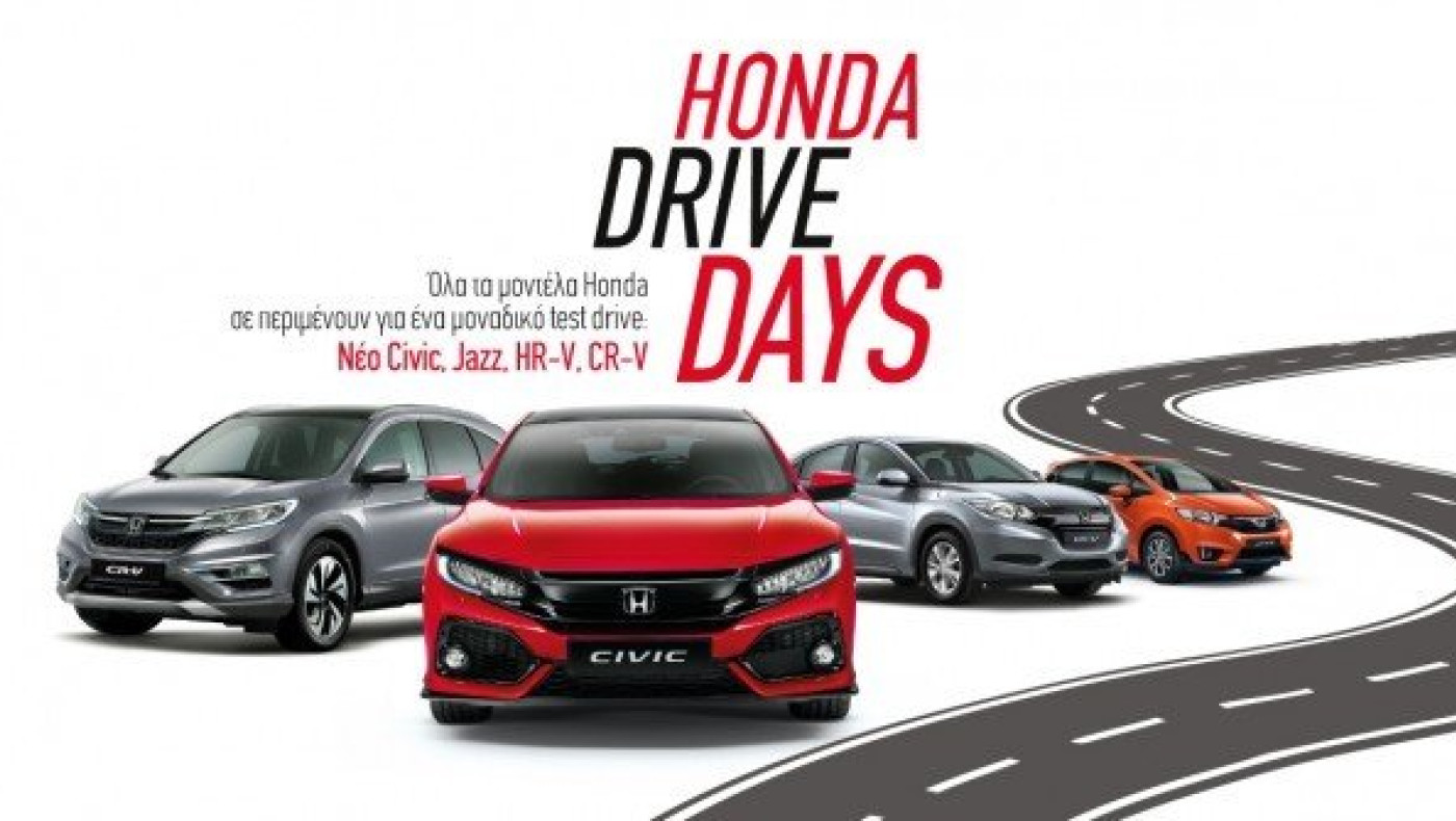 Honda Drive Days: Οδηγική εμπειρία με την οικογένεια Honda!