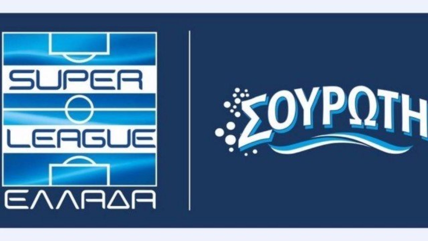 Ελαστικοποίηση ποινών για χρήση καπνογόνων ζητά η Super League