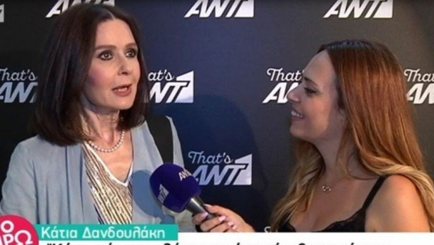 Κάτια Δανδουλάκη: «Έπαθα σοβαρή κατάθλιψη και χρειάστηκα ψυχίατρο»